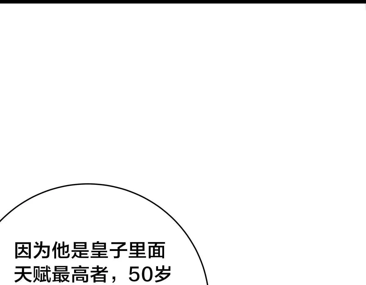 110-五皇子 第71页