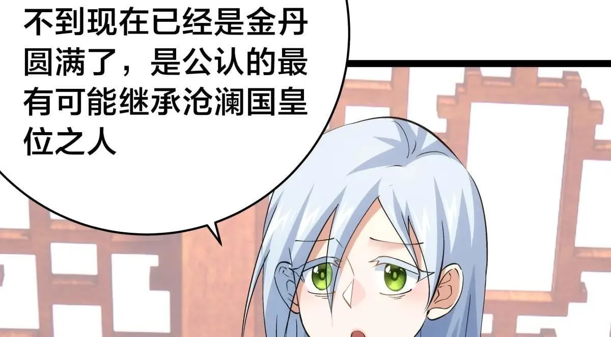 110-五皇子 第72页