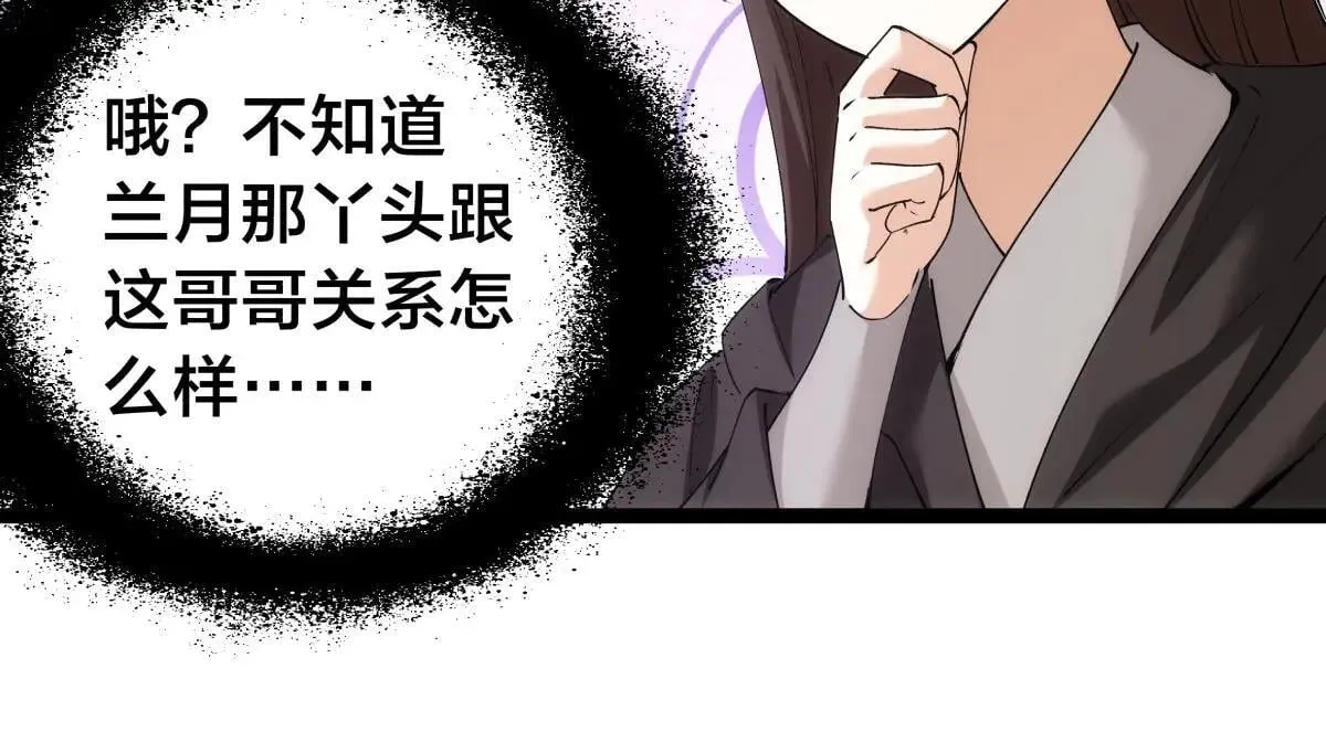 110-五皇子 第76页