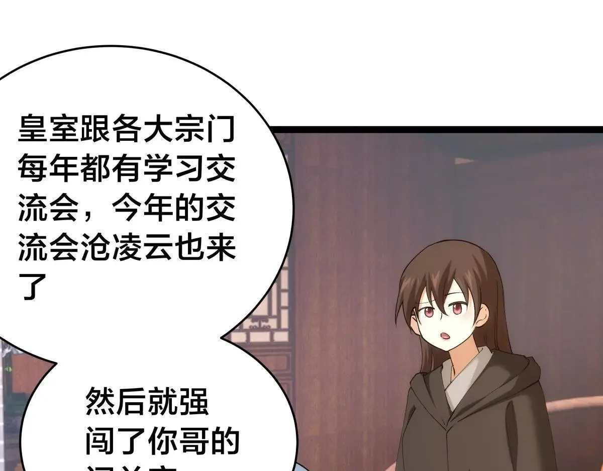 110-五皇子 第77页