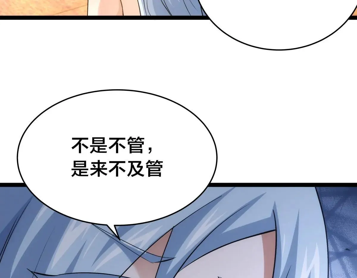 110-五皇子 第79页