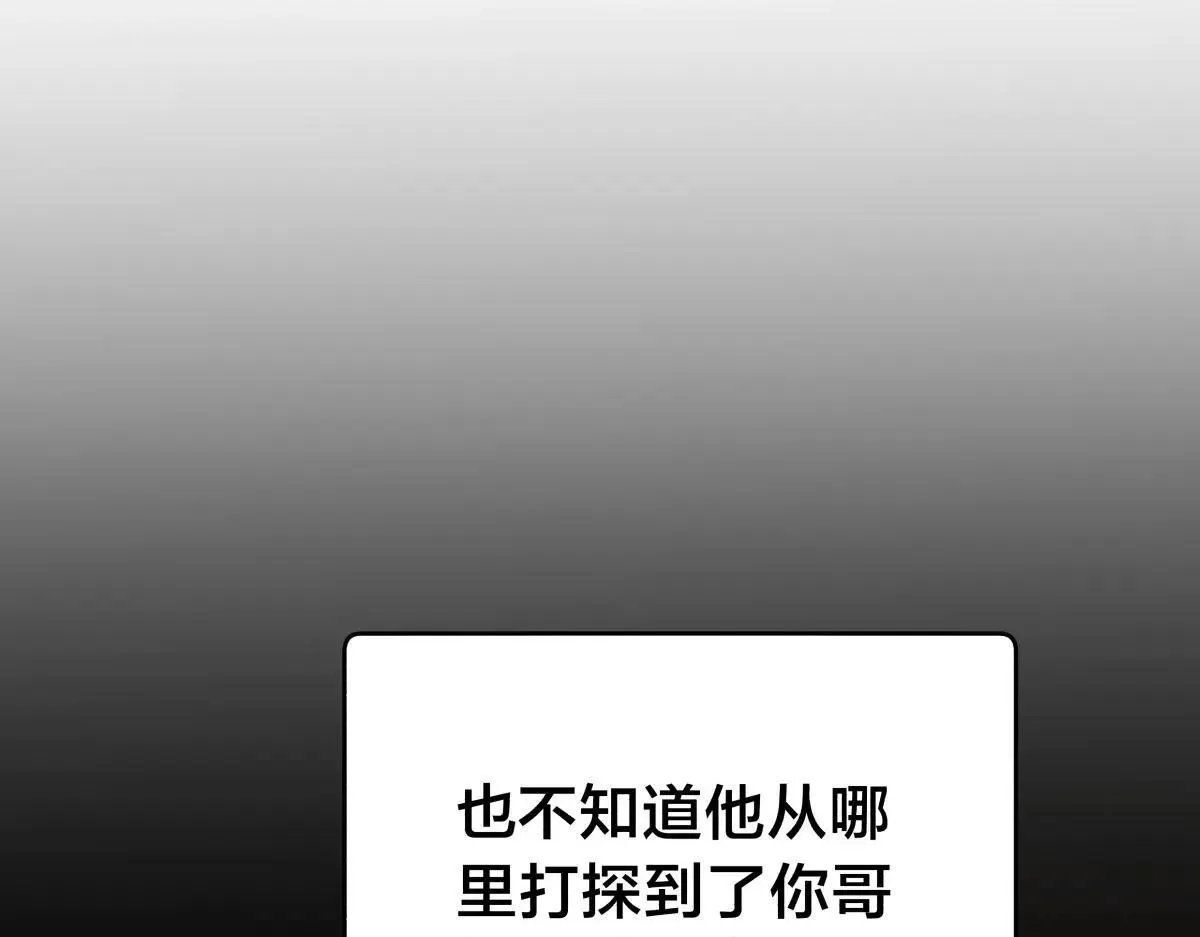 110-五皇子 第81页