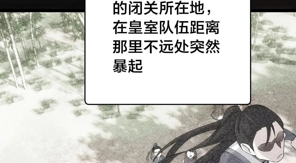 110-五皇子 第82页