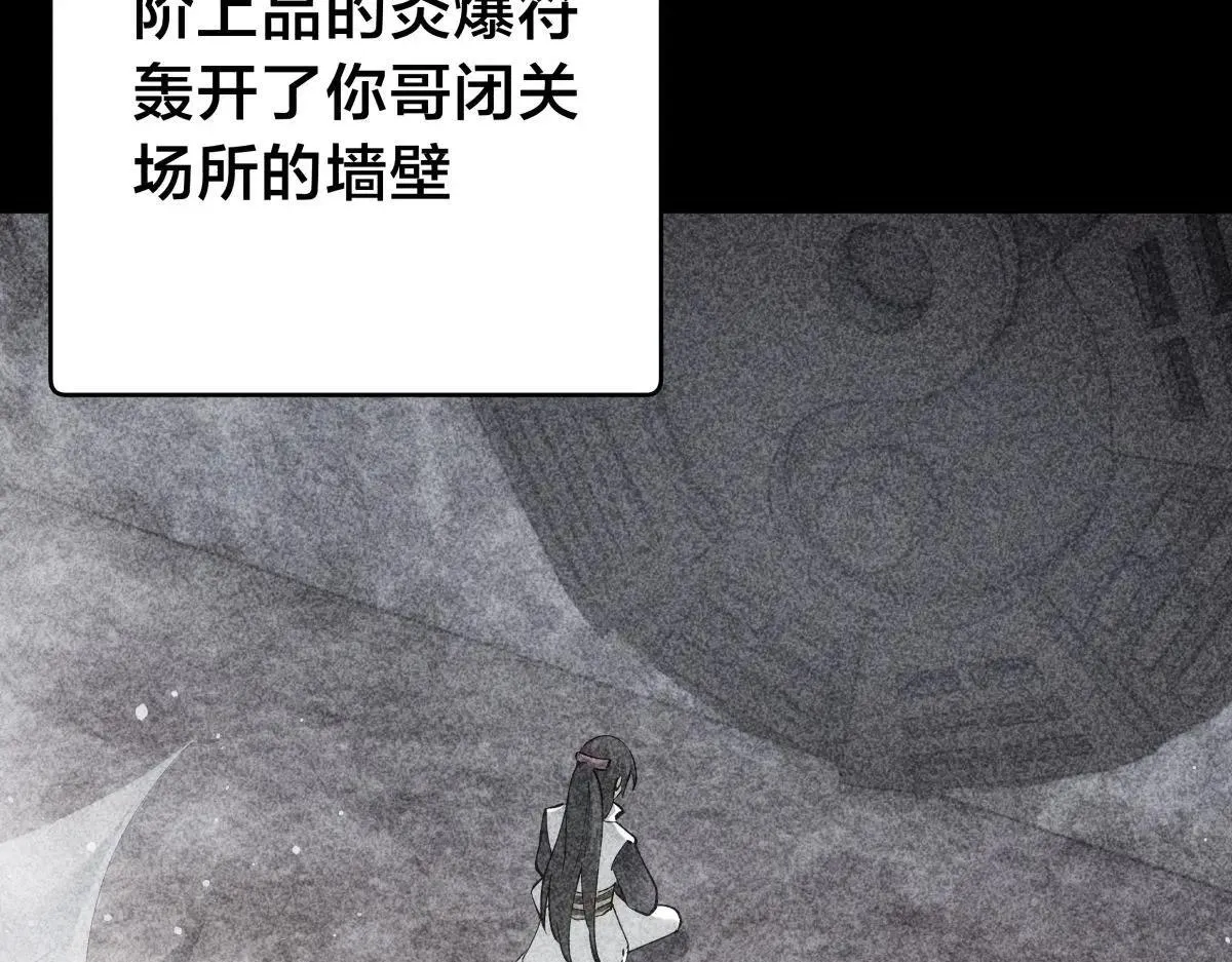 110-五皇子 第85页