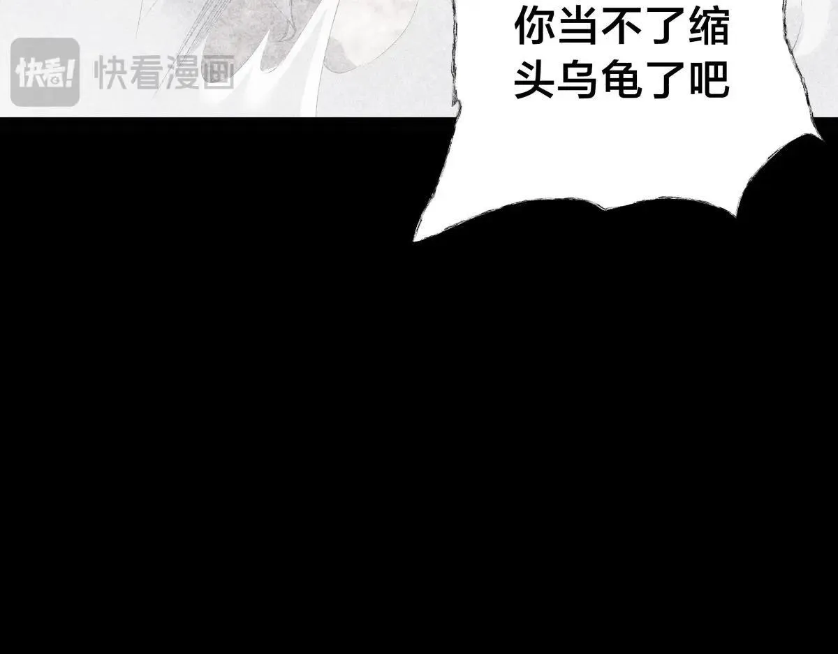 110-五皇子 第87页
