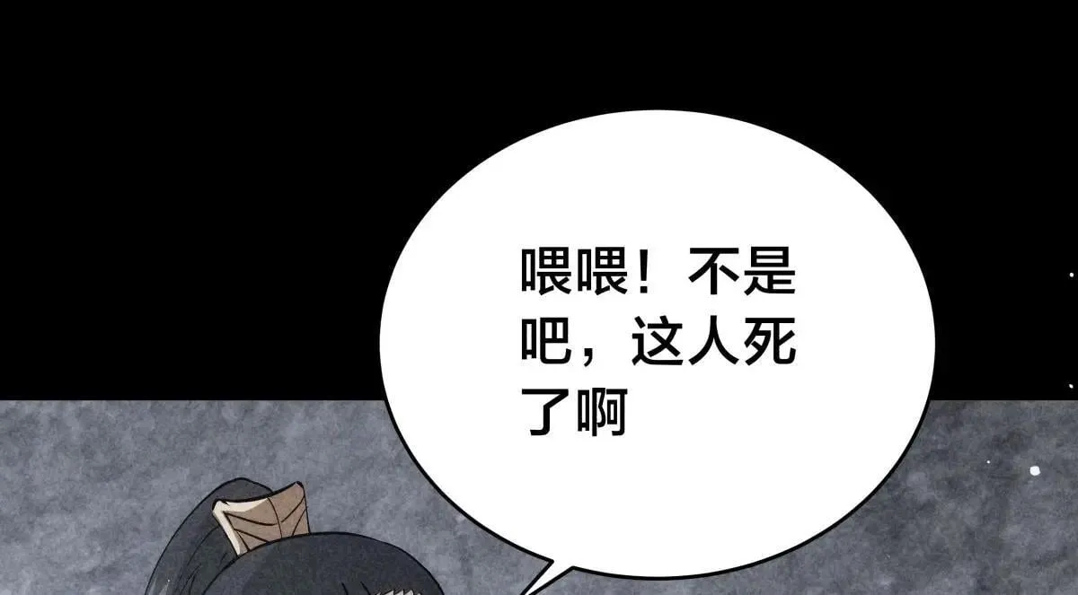 110-五皇子 第92页
