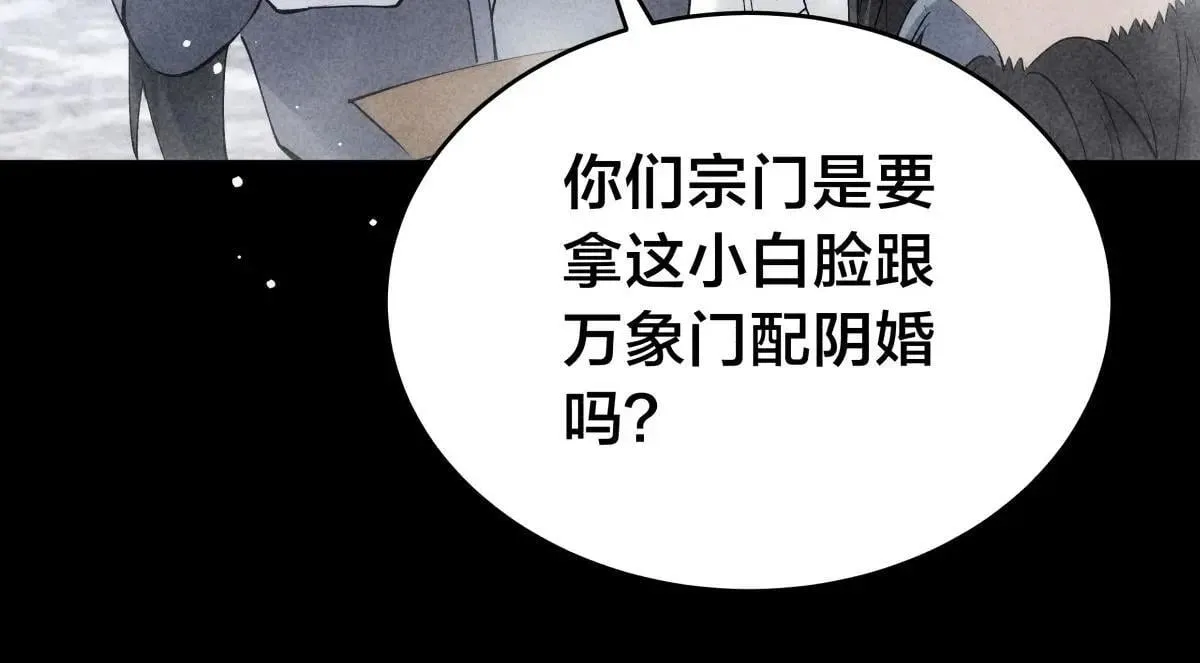 110-五皇子 第94页