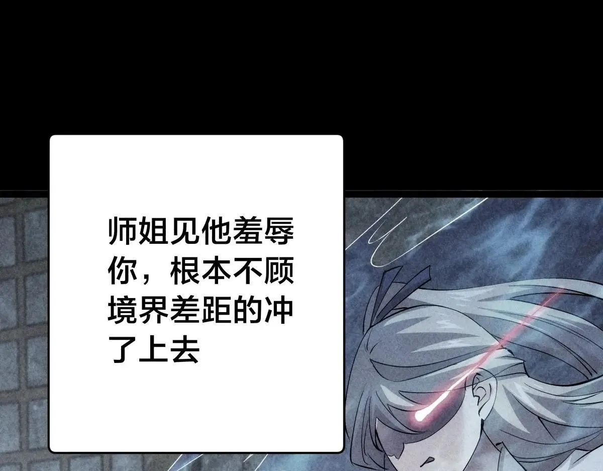 110-五皇子 第95页