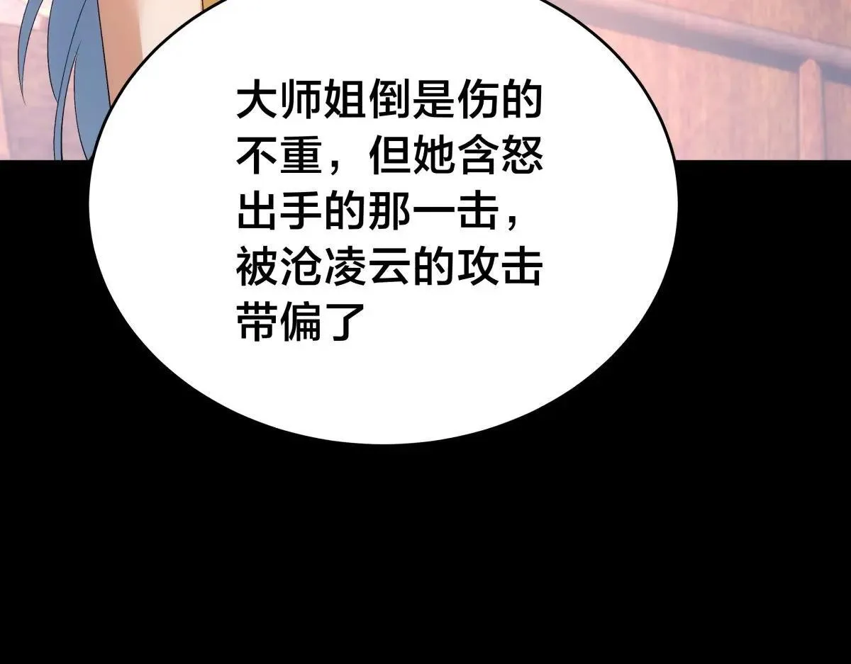110-五皇子 第111页