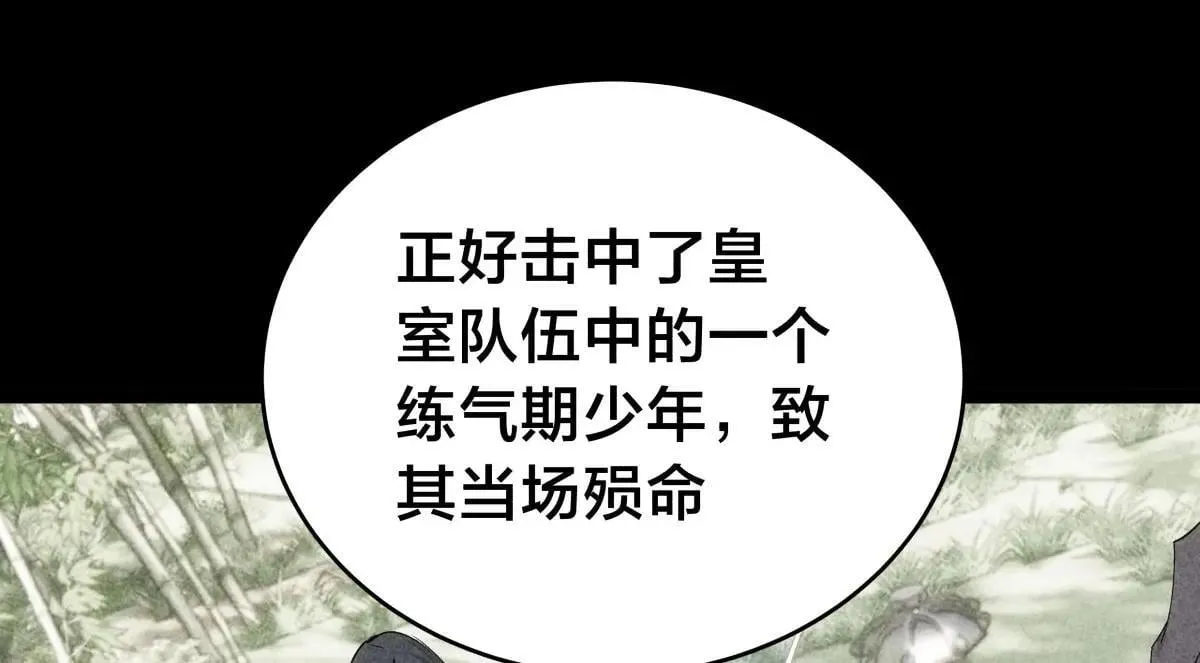110-五皇子 第112页