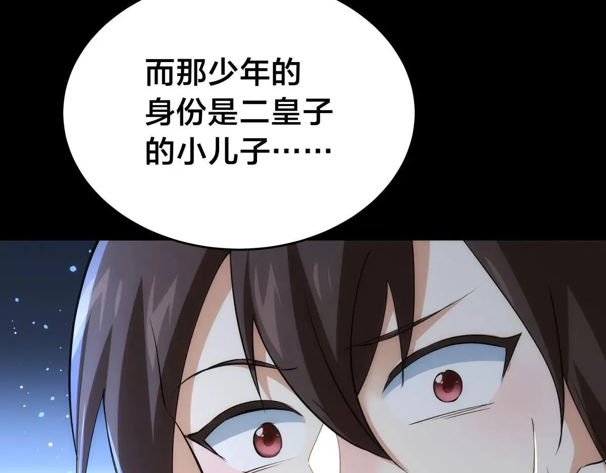 110-五皇子 第115页