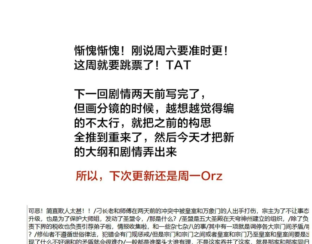 110-五皇子 第117页