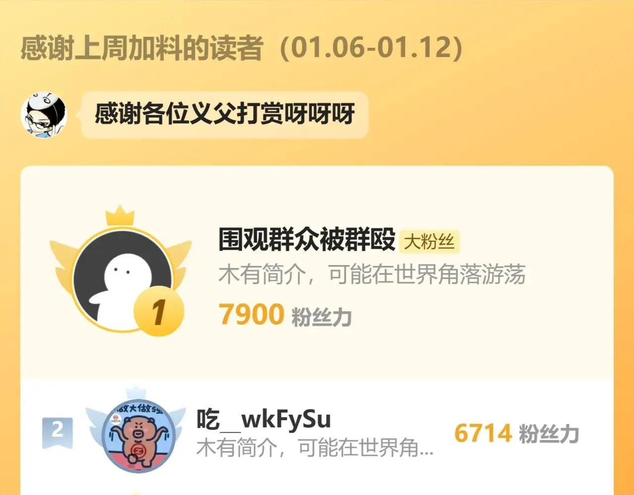 110-五皇子 第119页