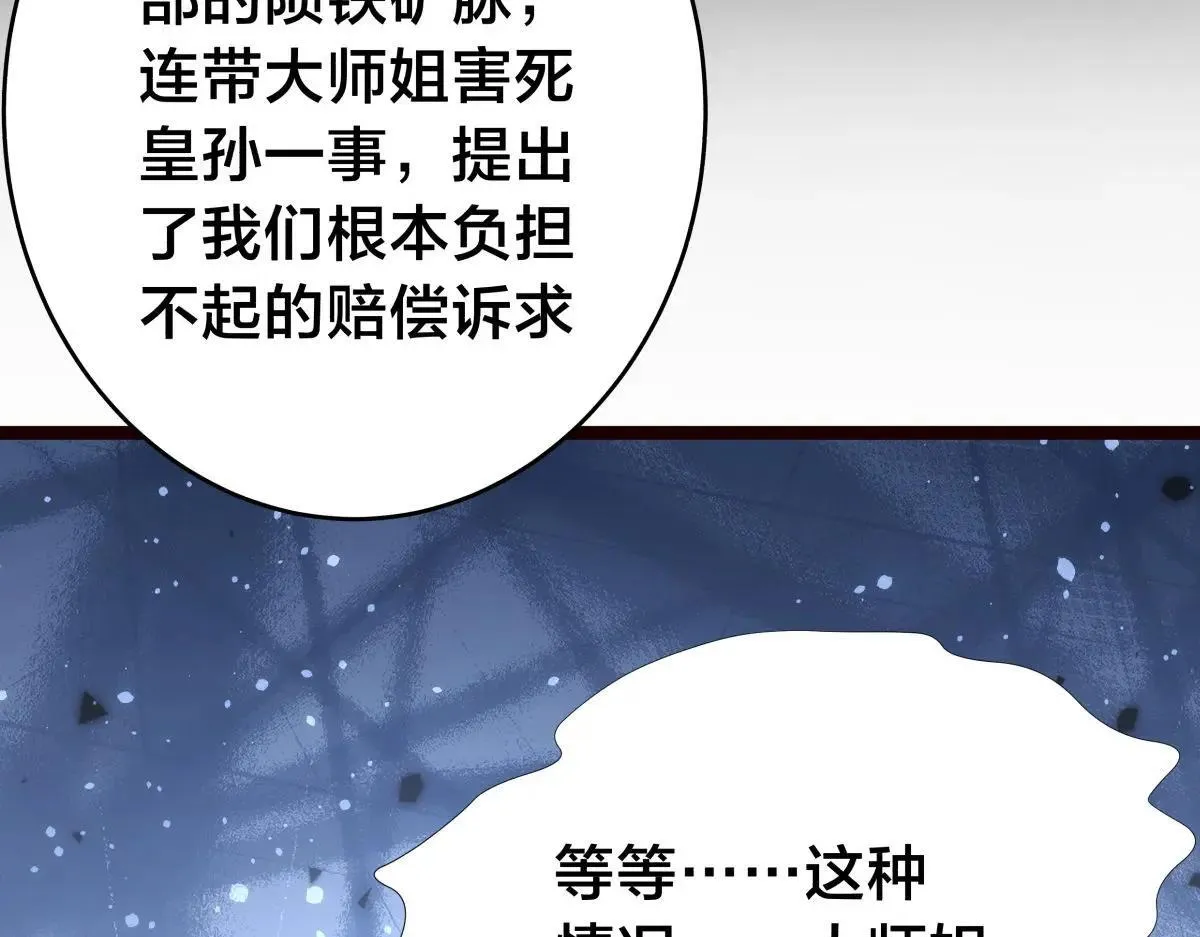 112-98天 第15页