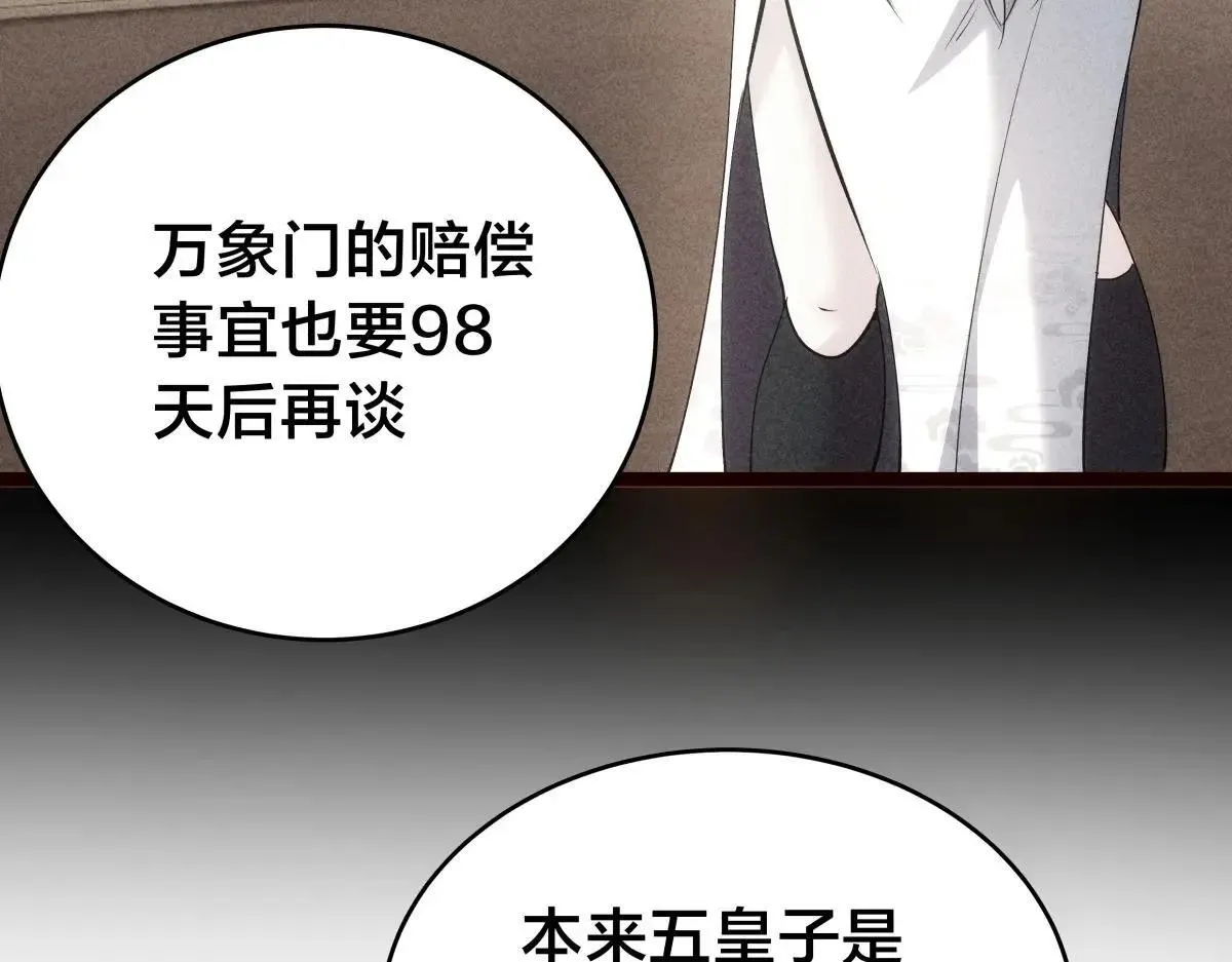 112-98天 第35页