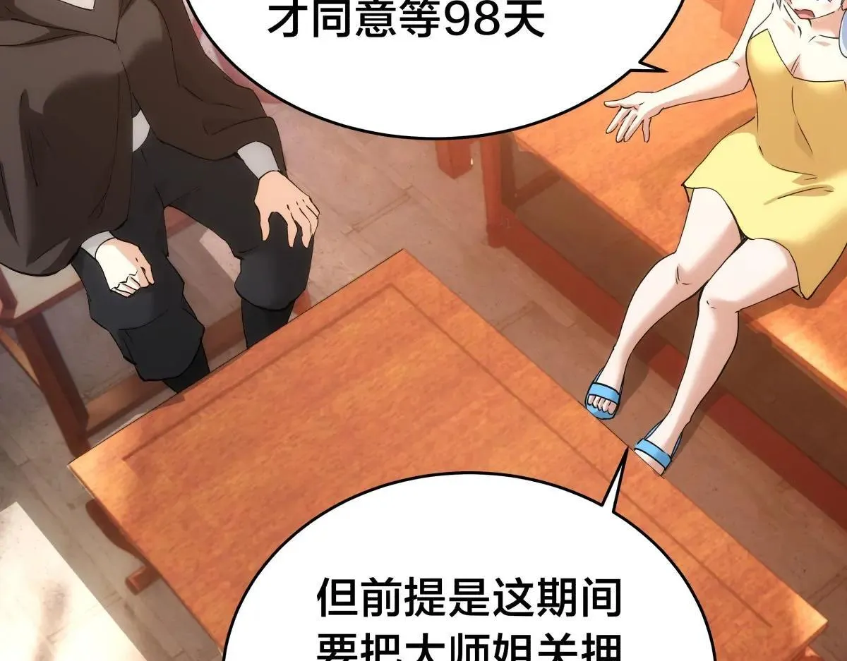 112-98天 第37页