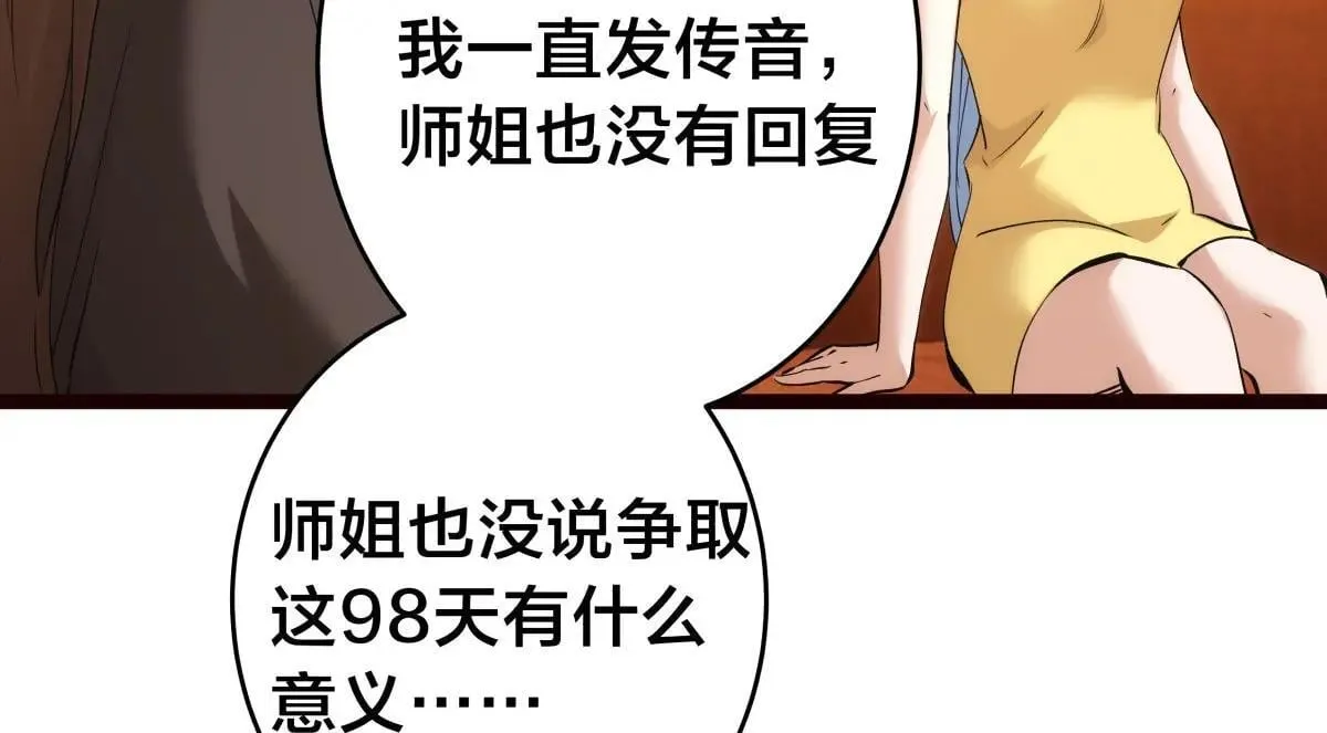 112-98天 第40页