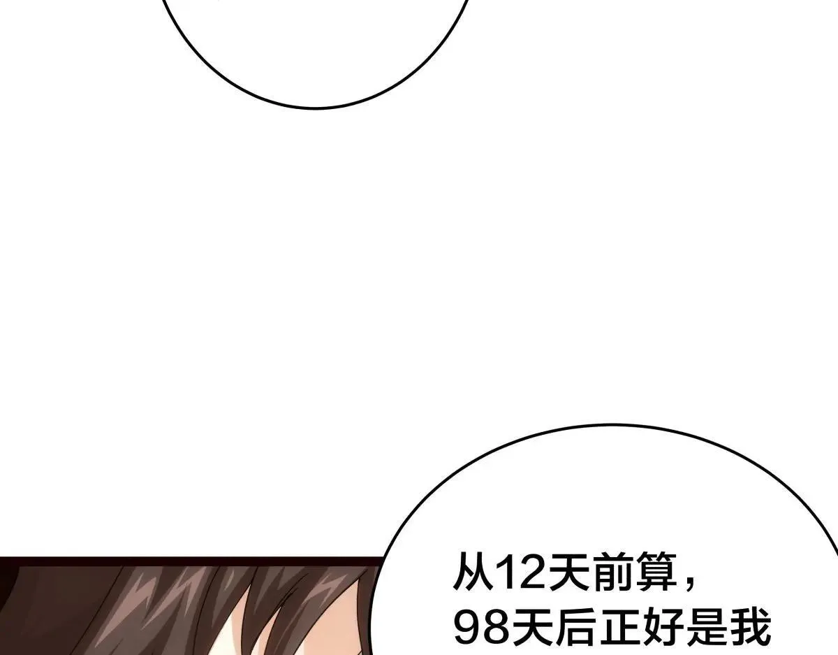 112-98天 第41页