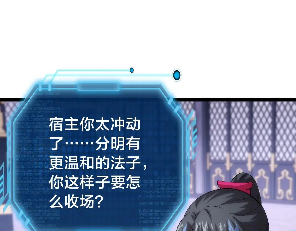 112-暗流涌动 第5页