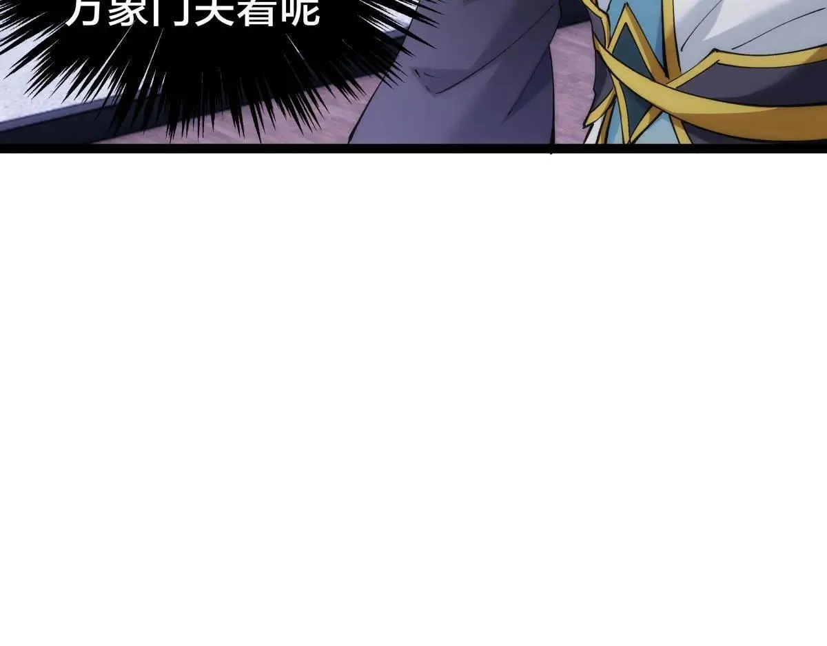 112-暗流涌动 第7页