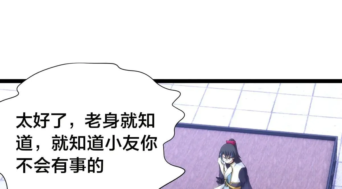 112-暗流涌动 第8页
