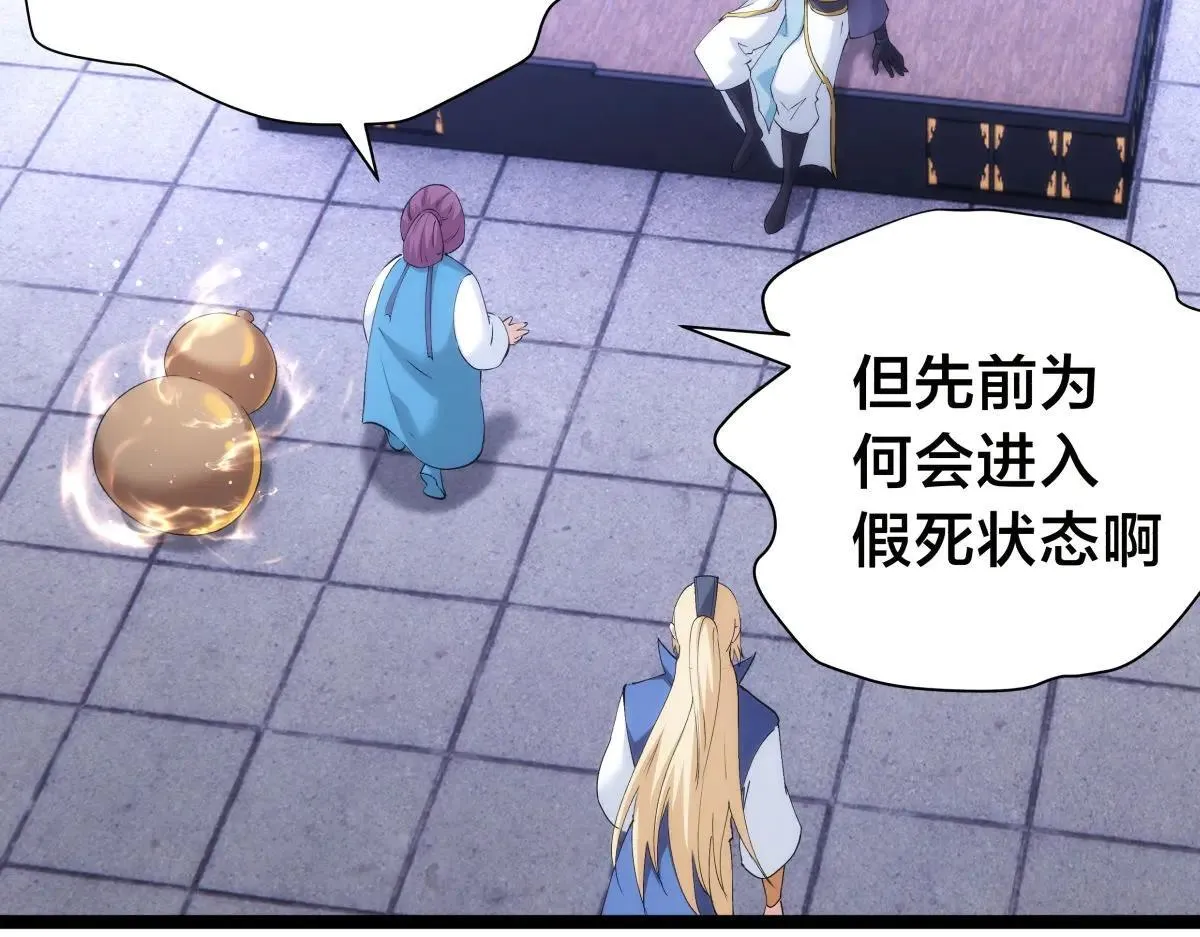 112-暗流涌动 第9页