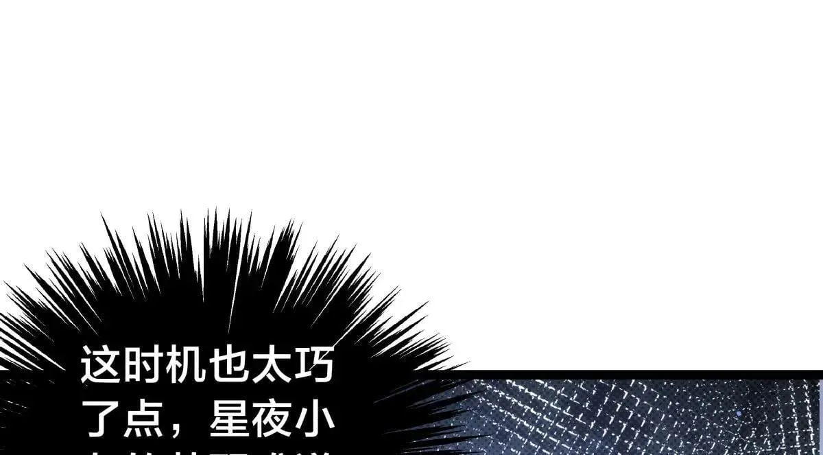 112-暗流涌动 第10页