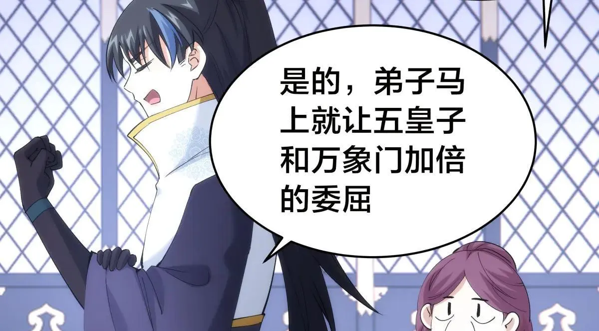 112-暗流涌动 第16页
