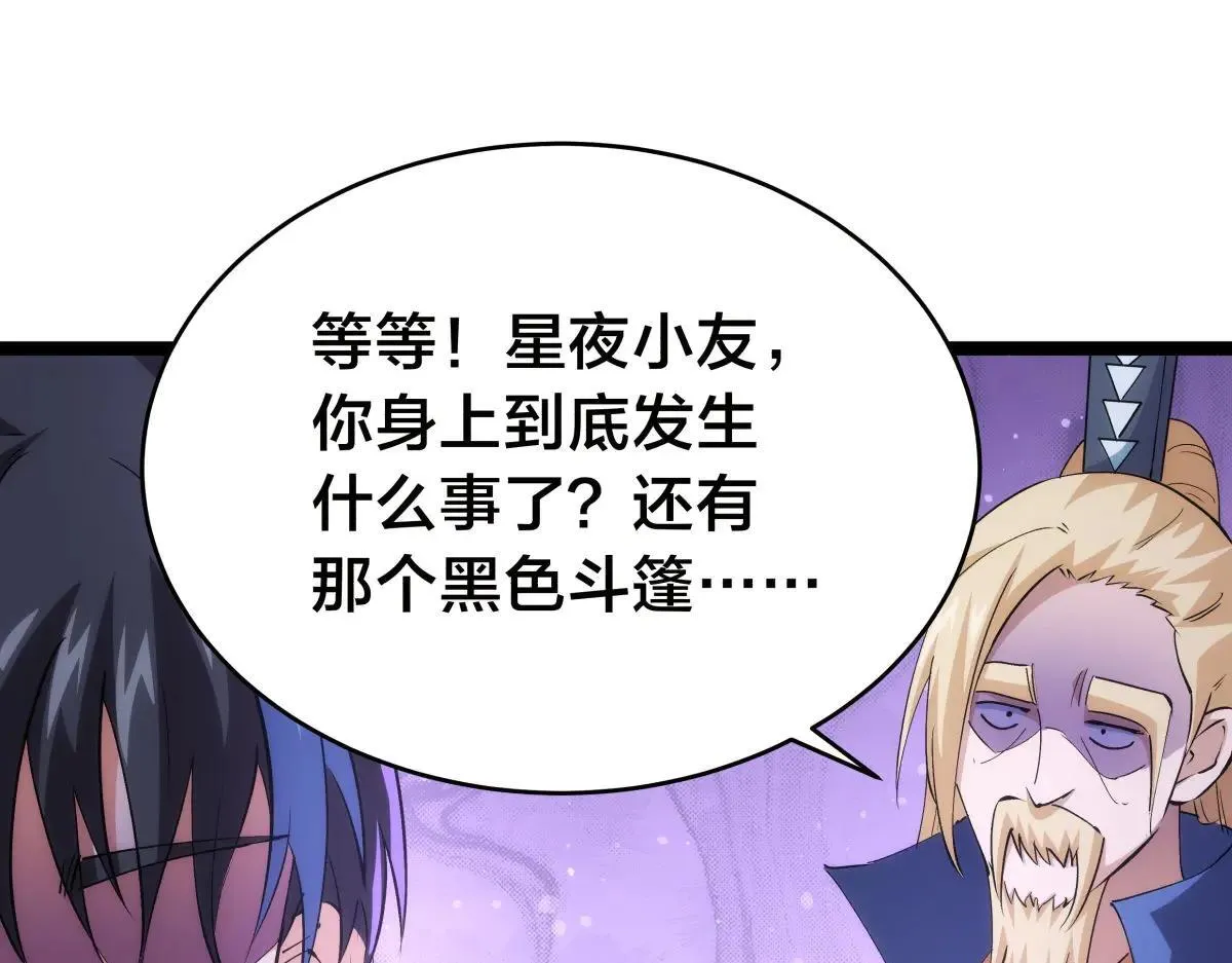 112-暗流涌动 第19页