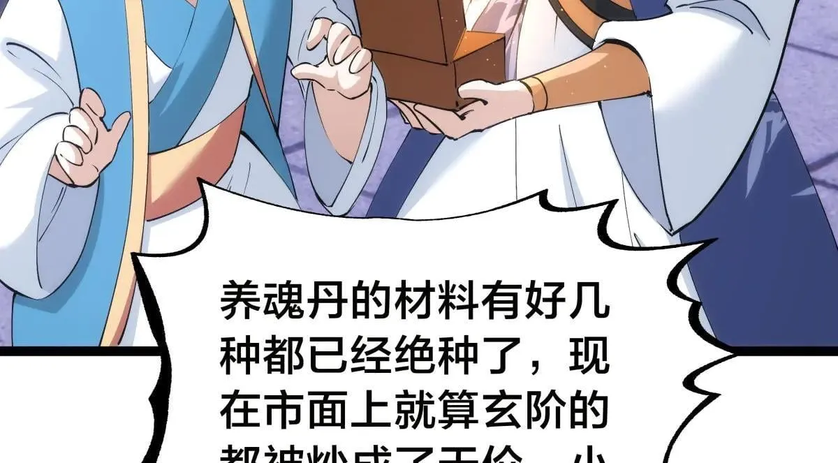 112-暗流涌动 第26页