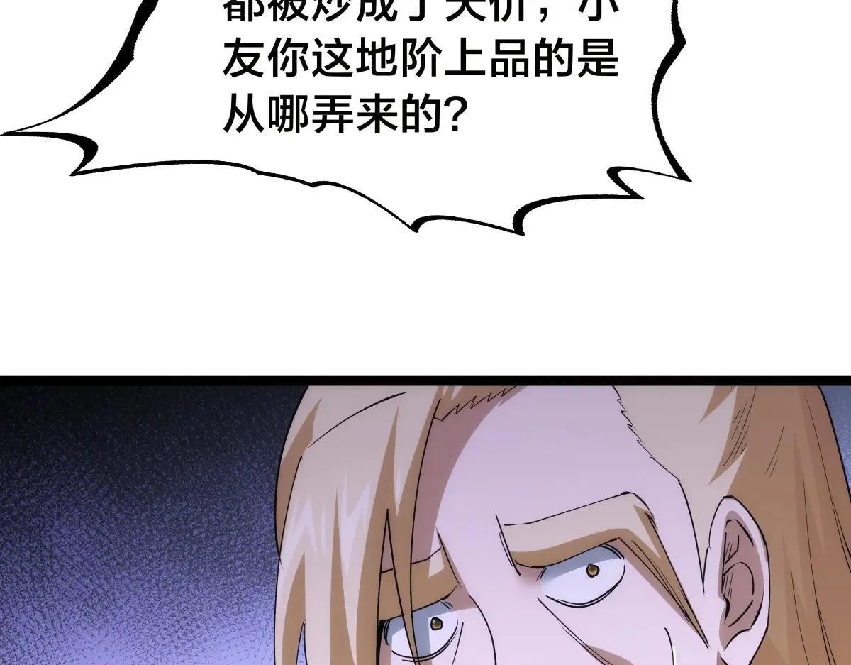 112-暗流涌动 第27页