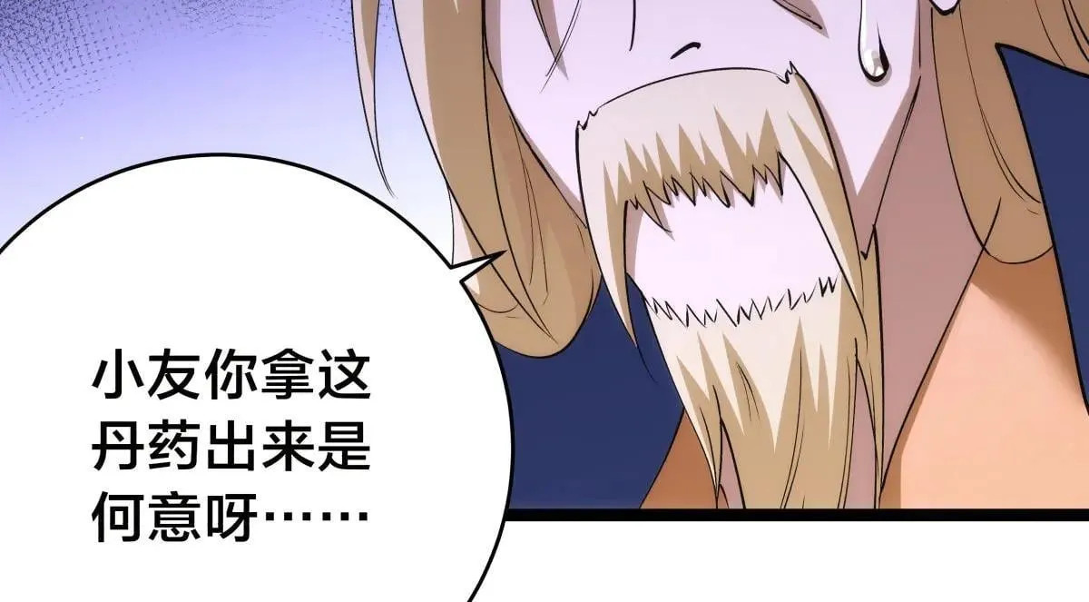 112-暗流涌动 第28页