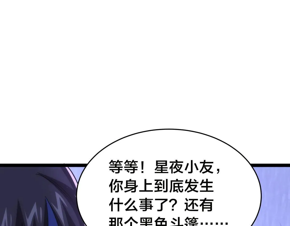 112-暗流涌动 第39页