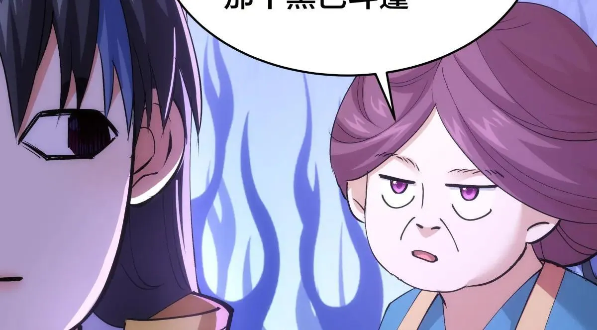 112-暗流涌动 第40页