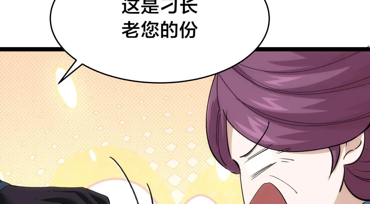 112-暗流涌动 第42页