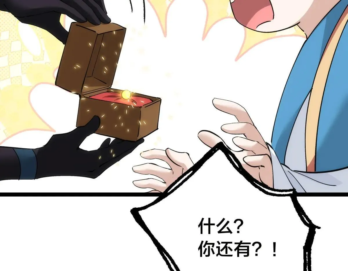 112-暗流涌动 第43页