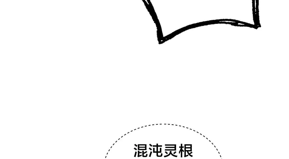 112-暗流涌动 第44页