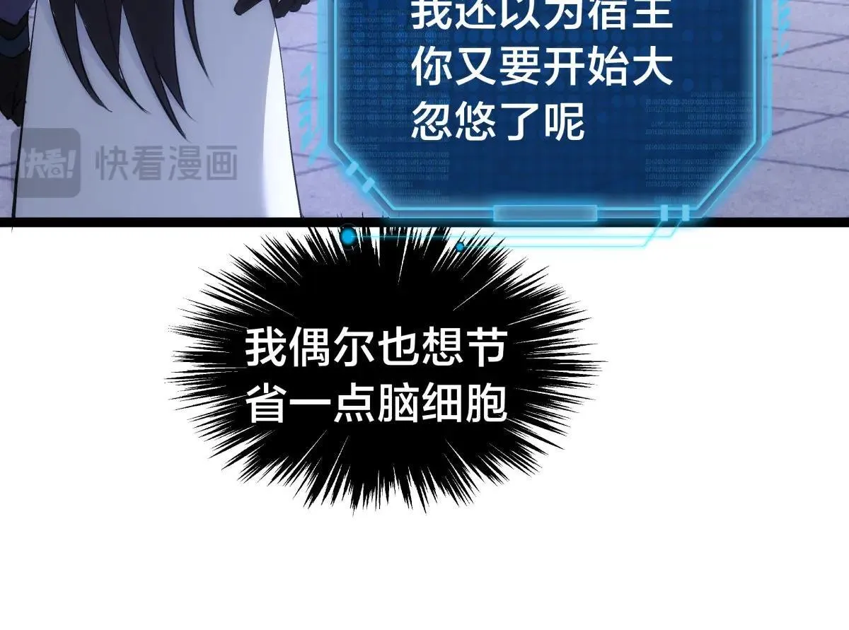 112-暗流涌动 第46页