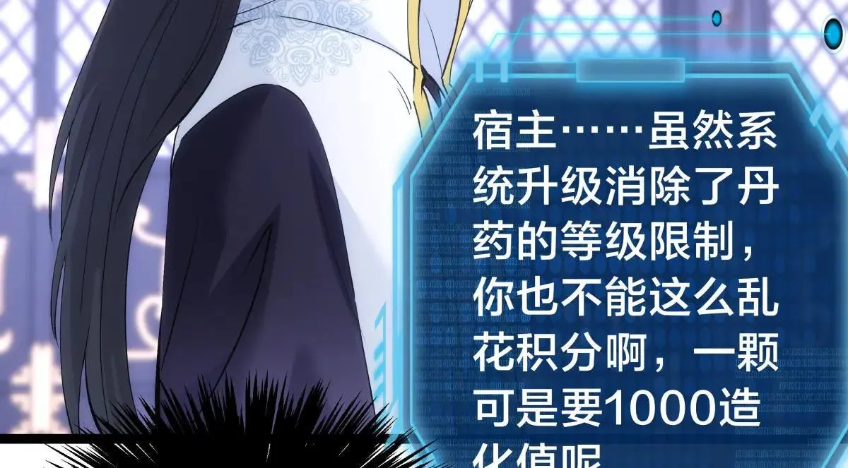 112-暗流涌动 第48页