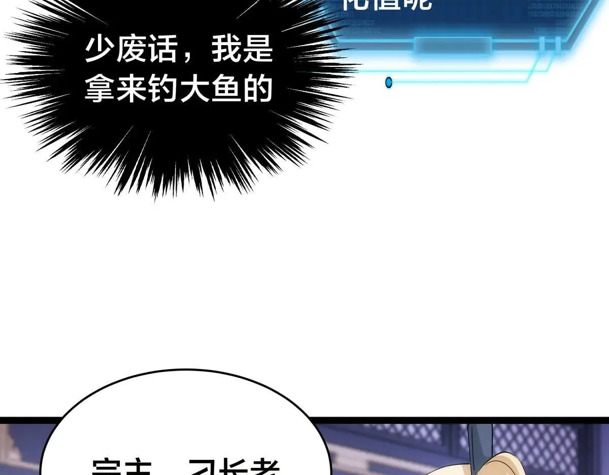 112-暗流涌动 第49页