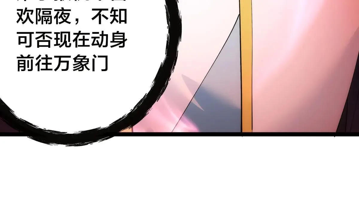 112-暗流涌动 第54页