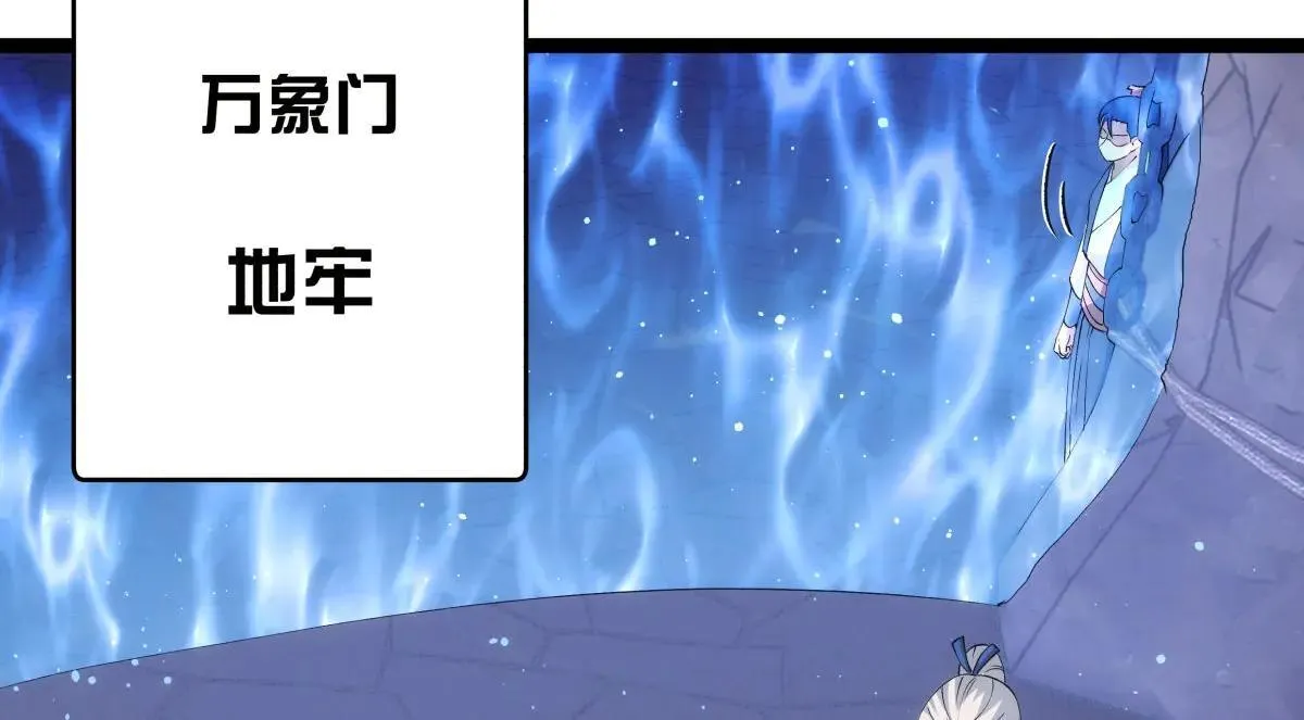 112-暗流涌动 第56页