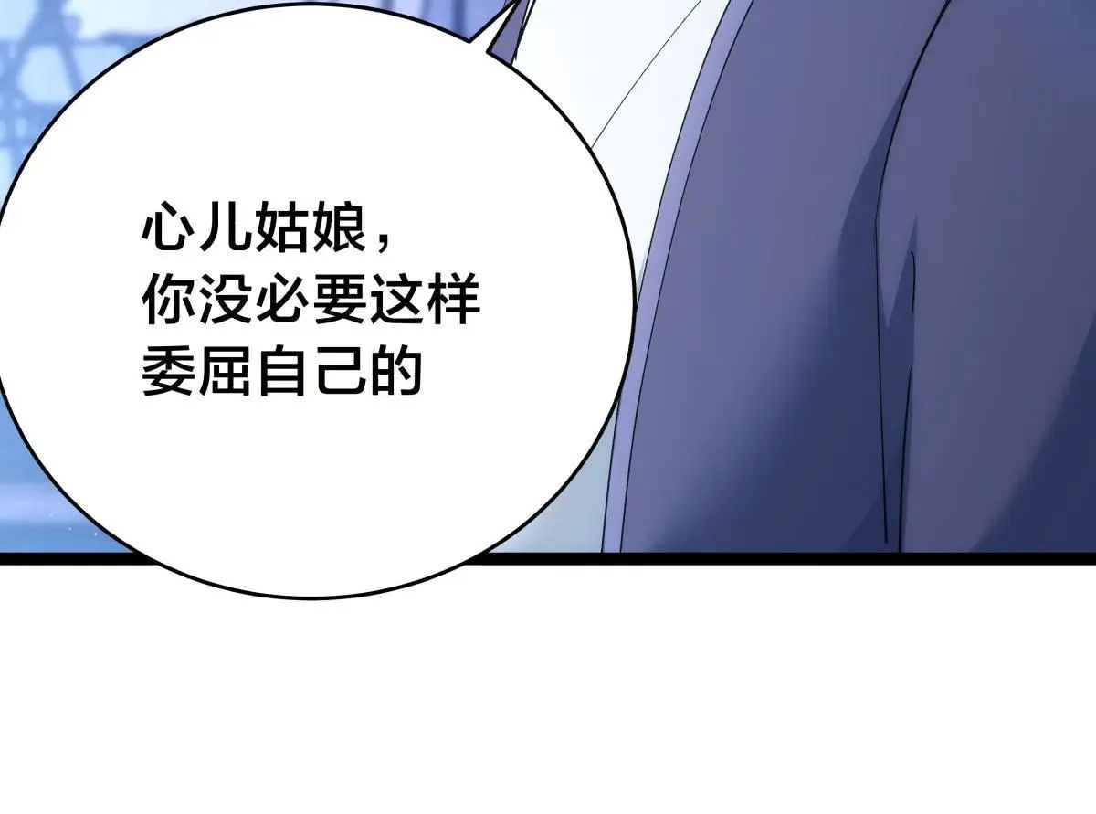 112-暗流涌动 第60页
