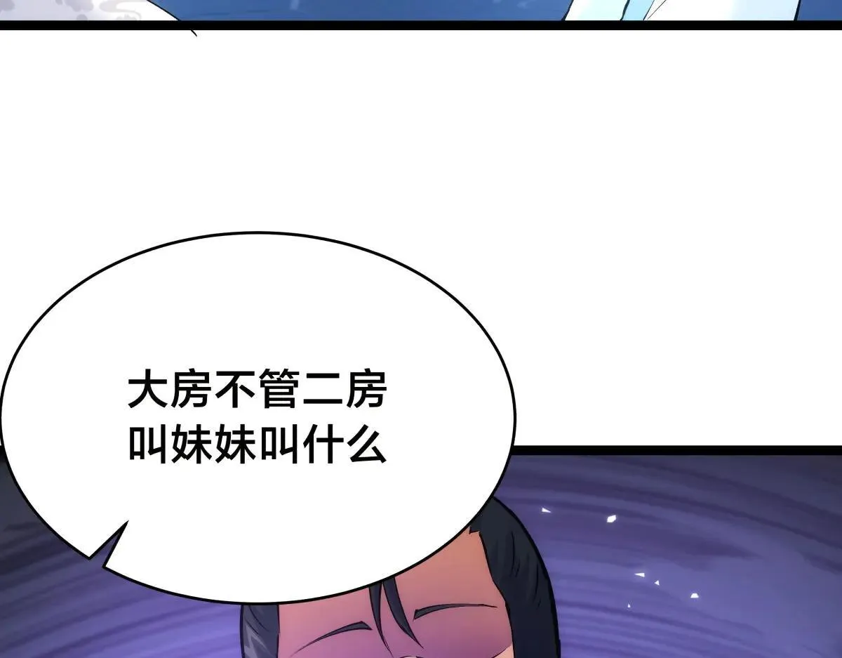 112-暗流涌动 第63页