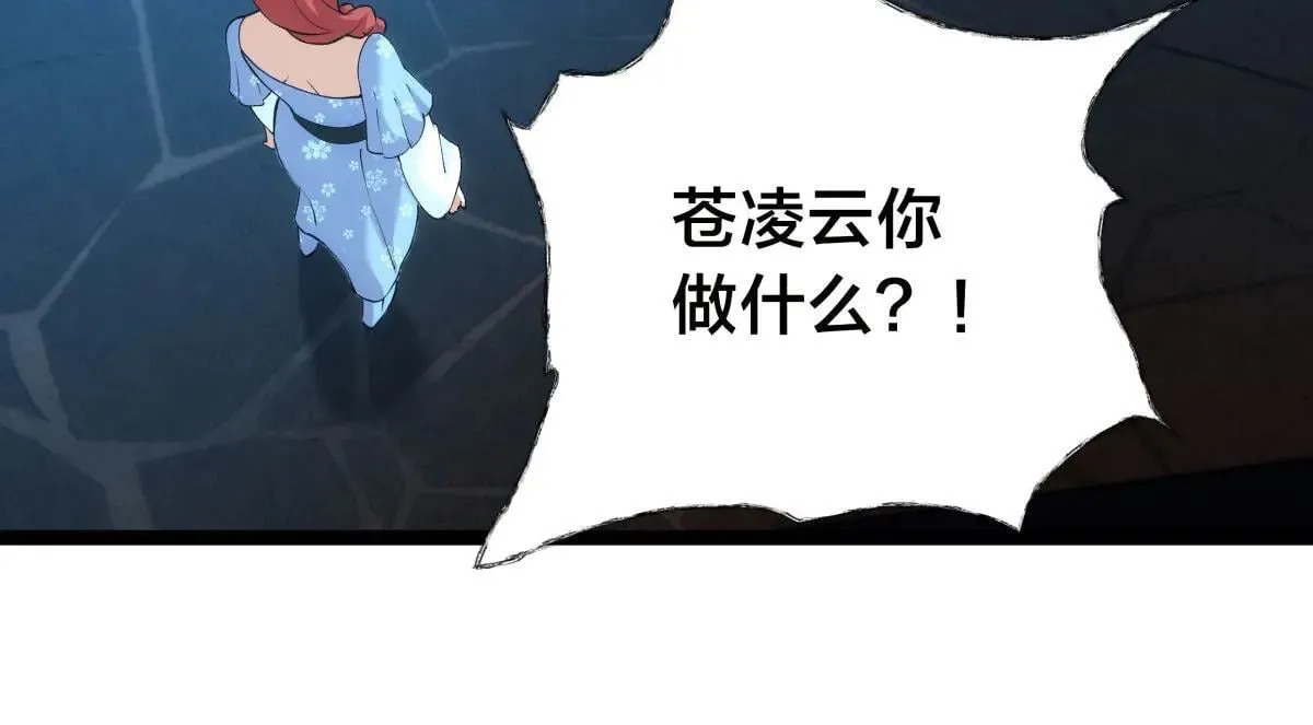 112-暗流涌动 第70页