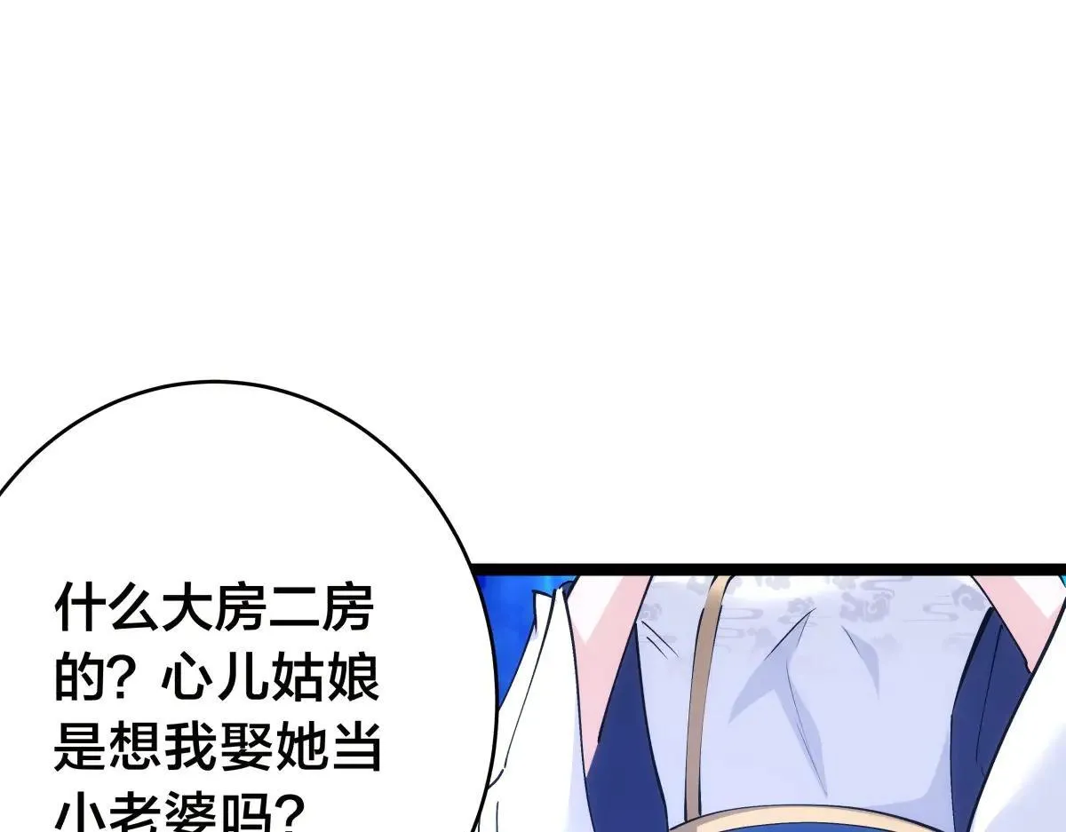 112-暗流涌动 第71页