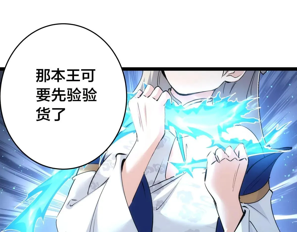112-暗流涌动 第75页