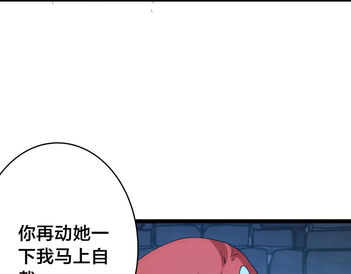 112-暗流涌动 第77页