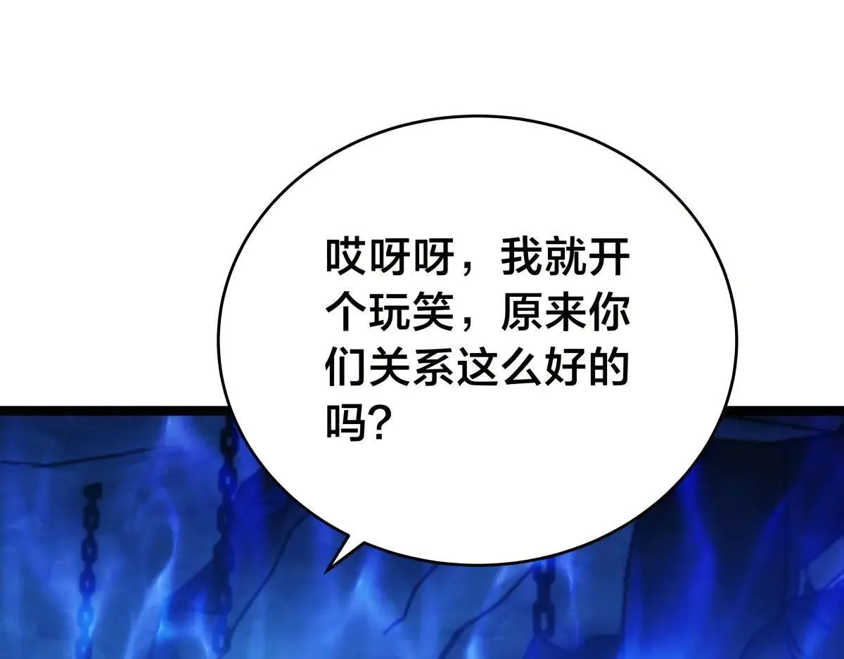 112-暗流涌动 第83页