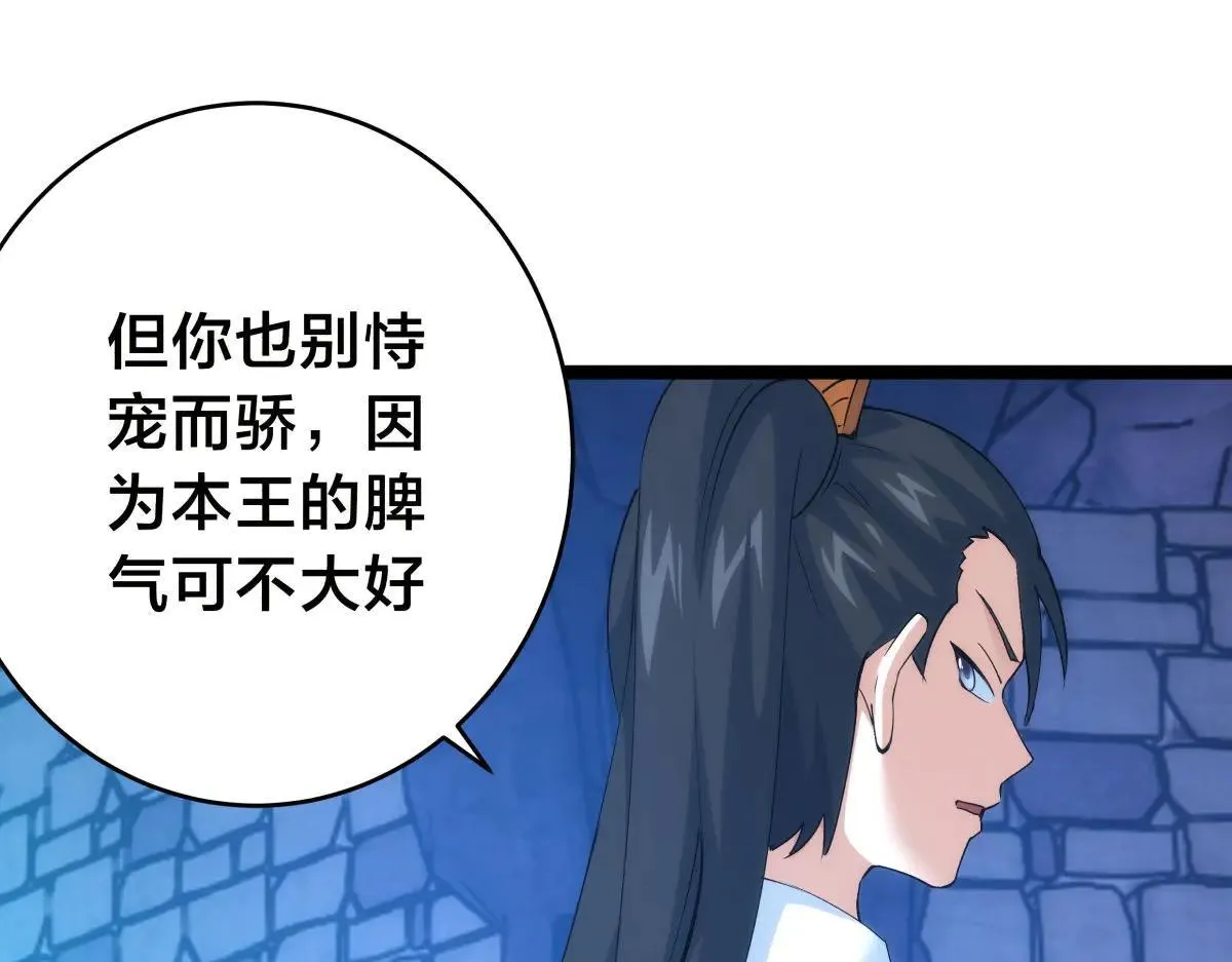 112-暗流涌动 第89页